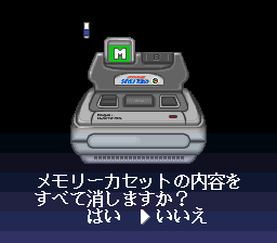 Sufami Turbo Add-On Base Cassette (Japan) In game screenshot